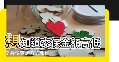 交保金額高低|交保意思是什麼？交保金額多少？誰決定？無保請回又。